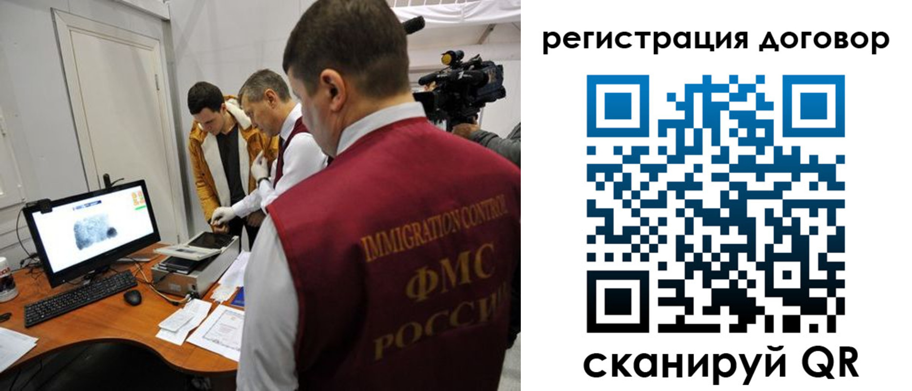 миграционный учет в Никольском