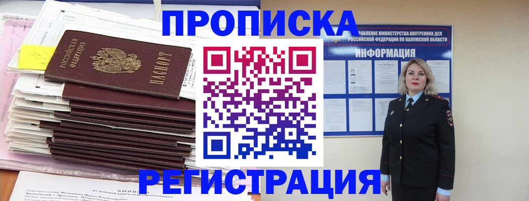 найти адрес прописки в Никольском