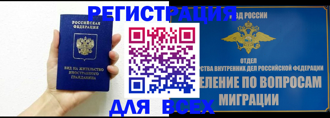 купить прописку в Никольском