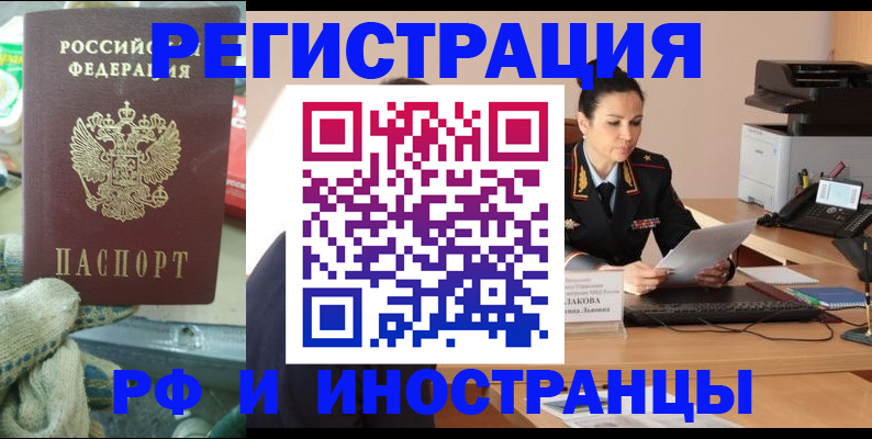 временная регистрация госуслуги в Никольском