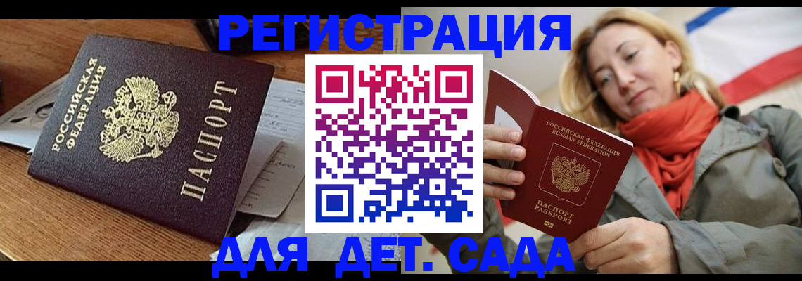 временная регистрация поиск в Никольском