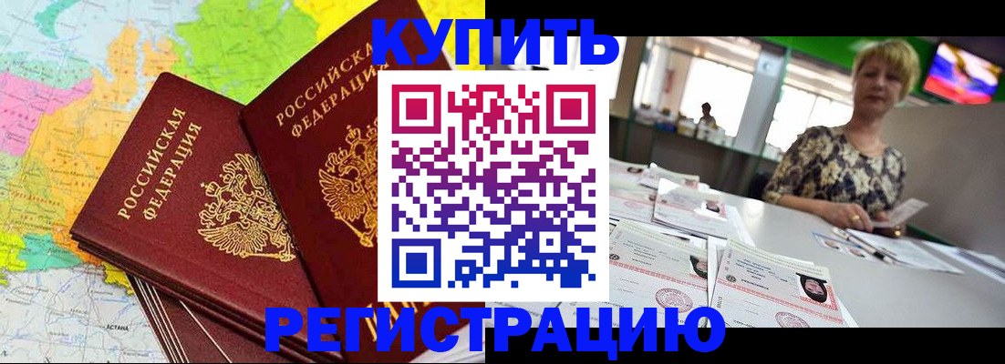 временная регистрация надежно в Никольском