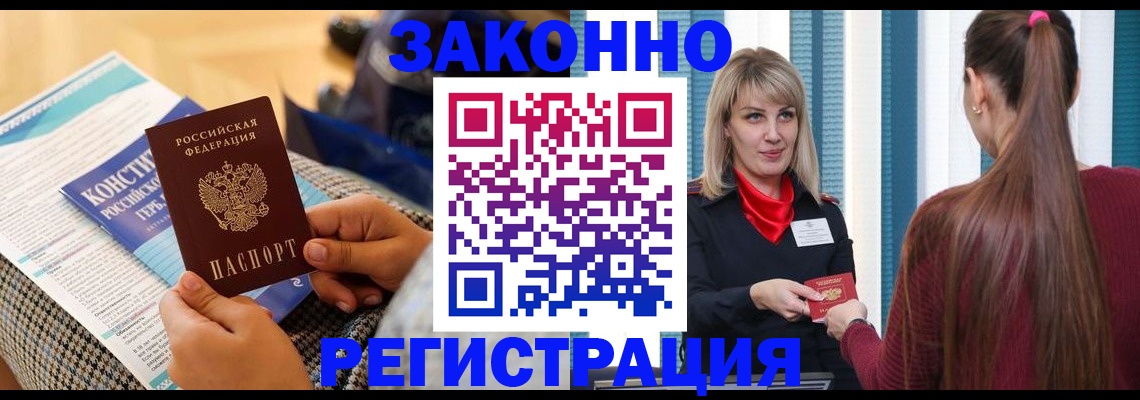 прописка для военкомата в Никольском